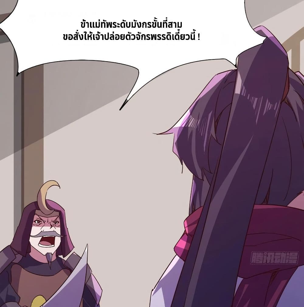 Path of the Sword page 101