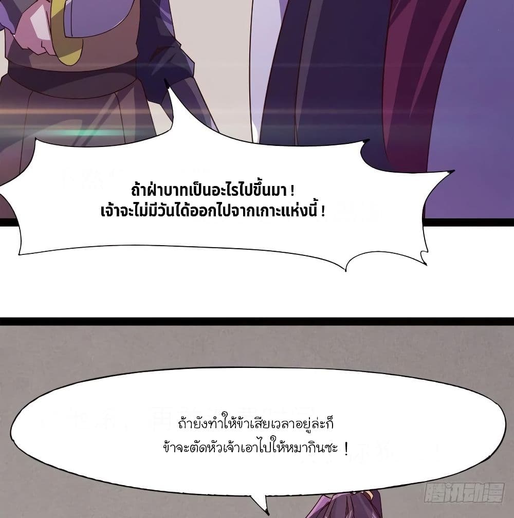 Path of the Sword page 102