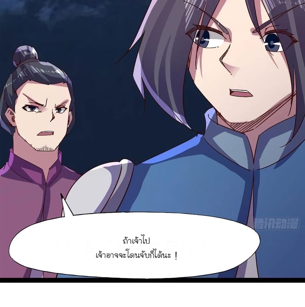 Path of the Sword page 111