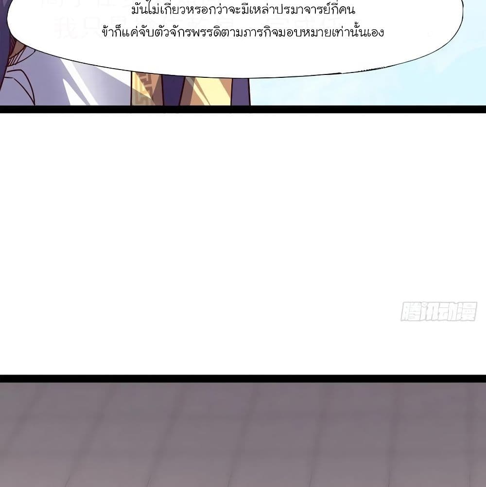 Path of the Sword page 19