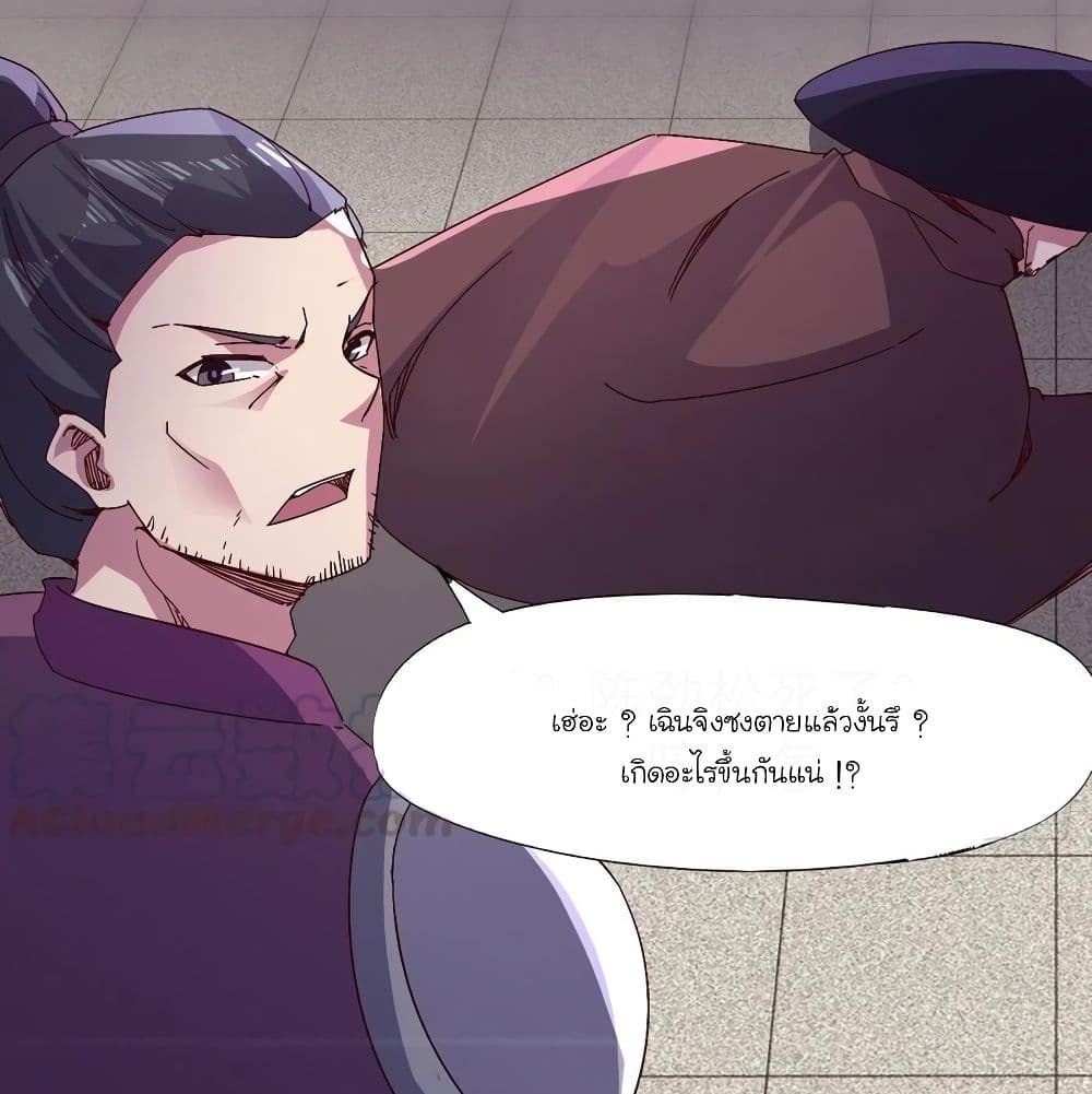 Path of the Sword page 20