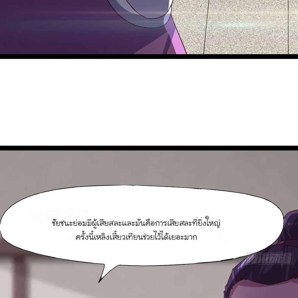 Path of the Sword page 21