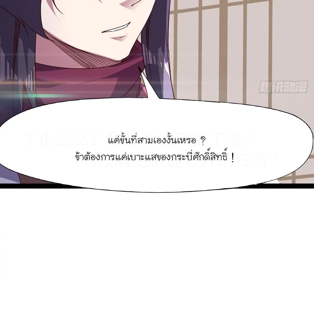 Path of the Sword page 26