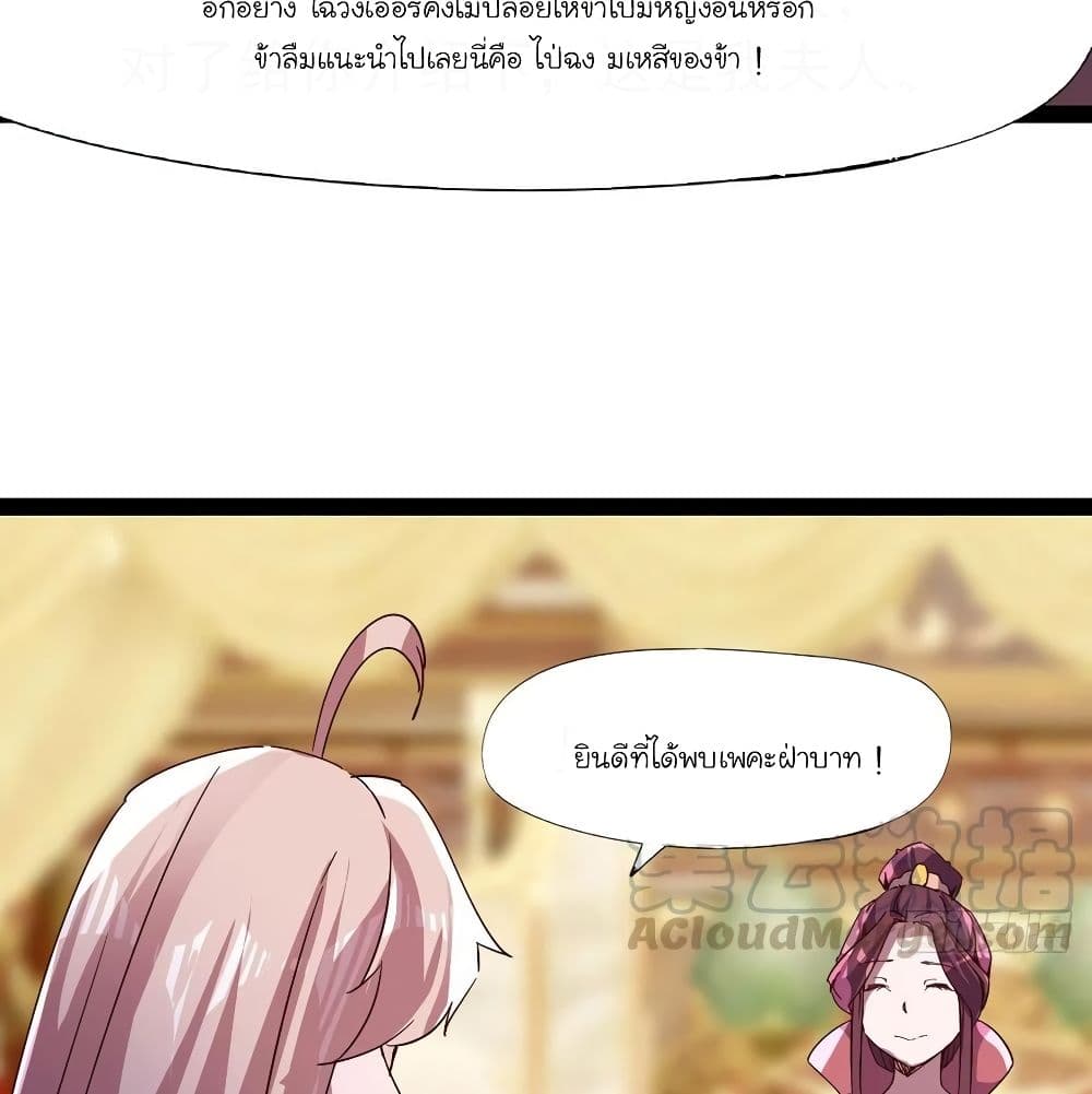 Path of the Sword page 42