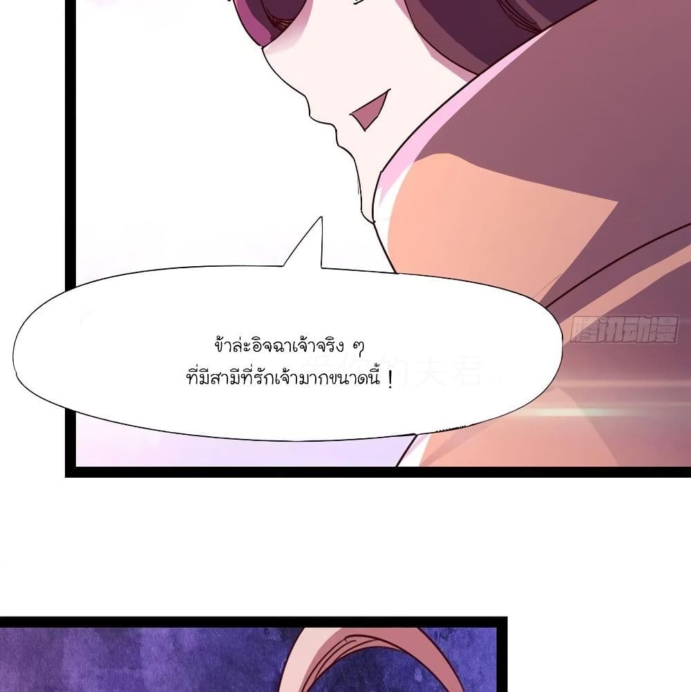 Path of the Sword page 49