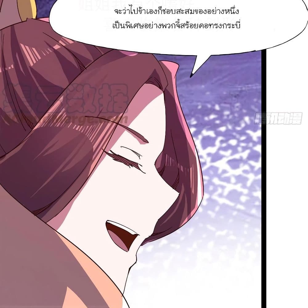 Path of the Sword page 69
