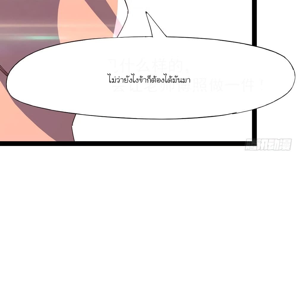 Path of the Sword page 70