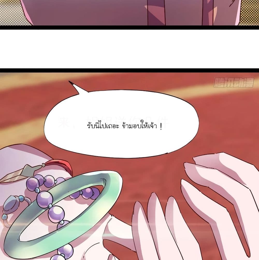 Path of the Sword page 79