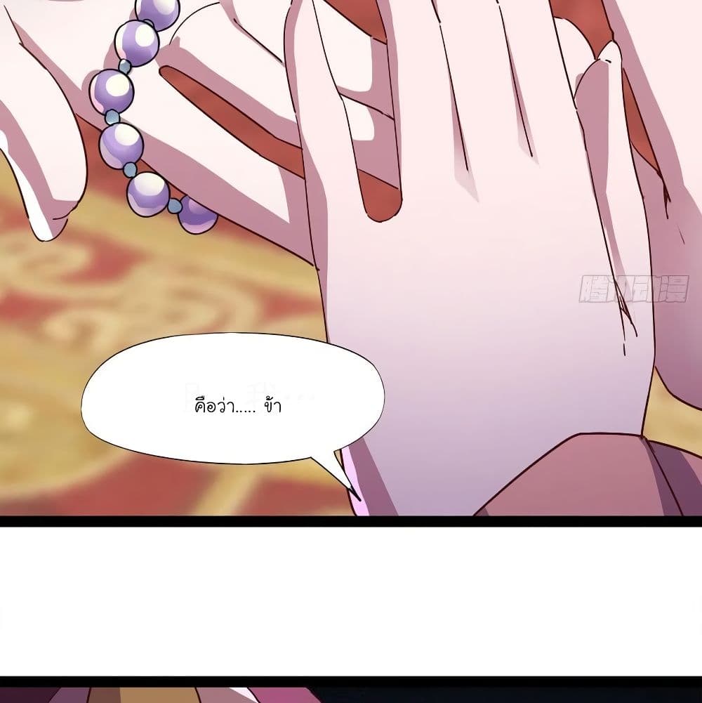Path of the Sword page 80
