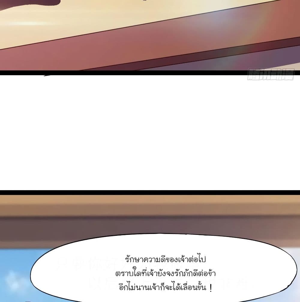 Path of the Sword page 4