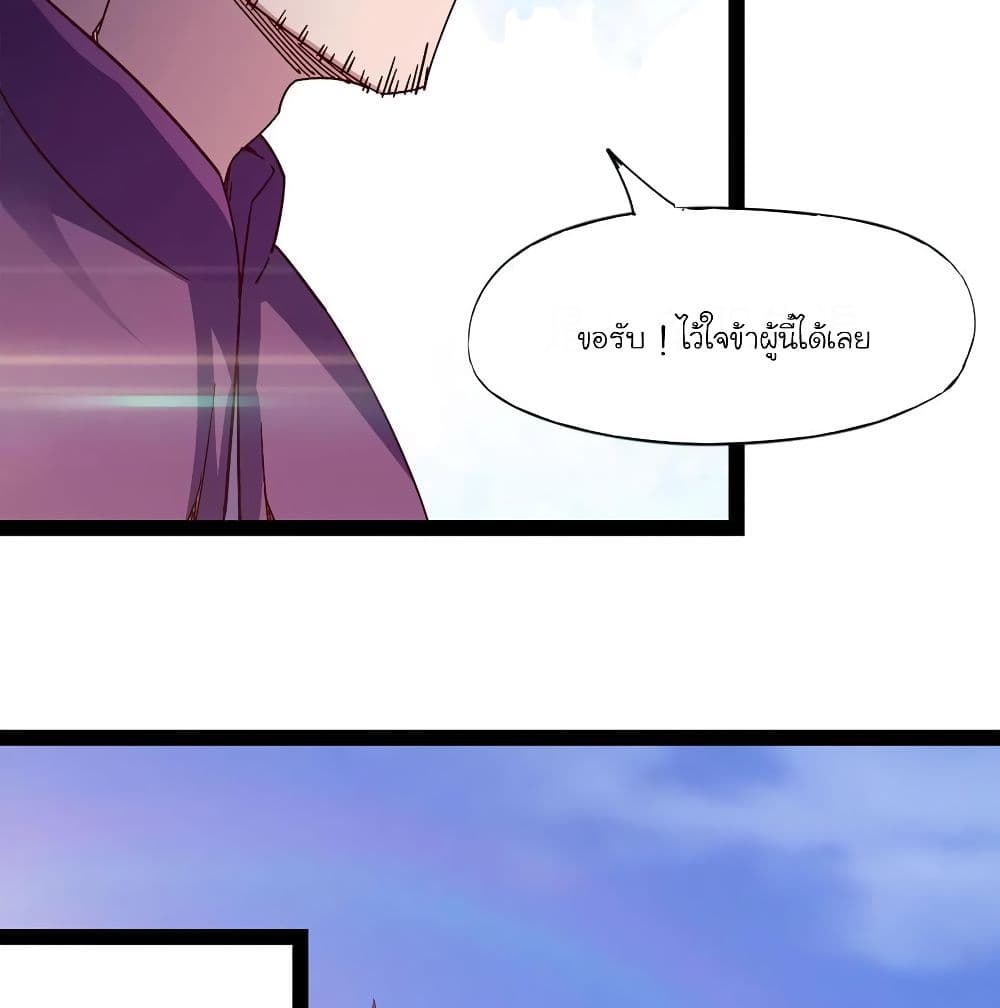 Path of the Sword page 12