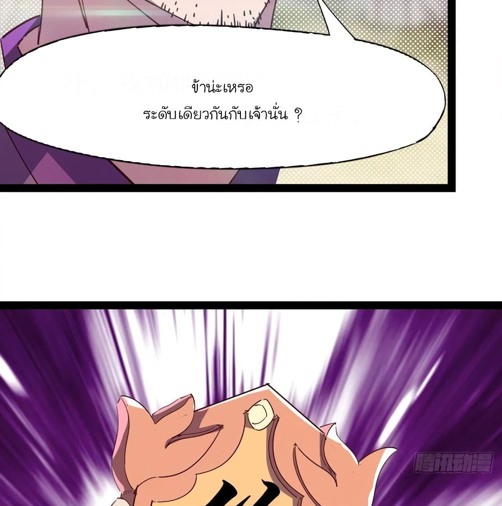 Path of the Sword page 22