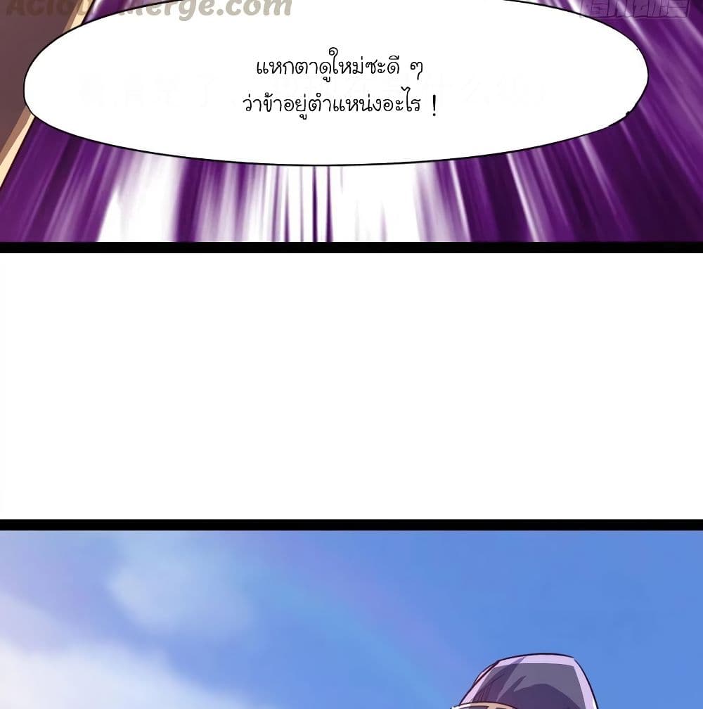 Path of the Sword page 24