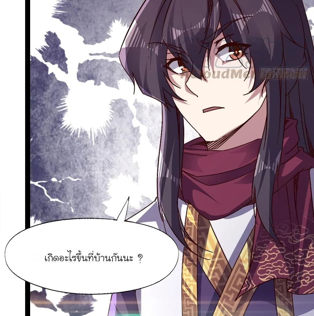 Path of the Sword page 72