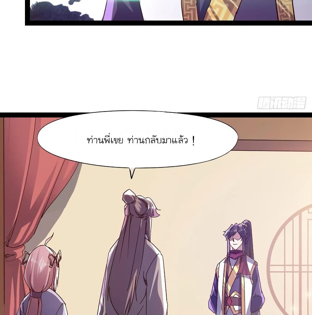 Path of the Sword page 73