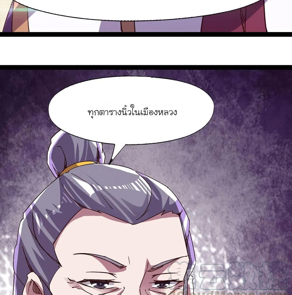 Path of the Sword page 80