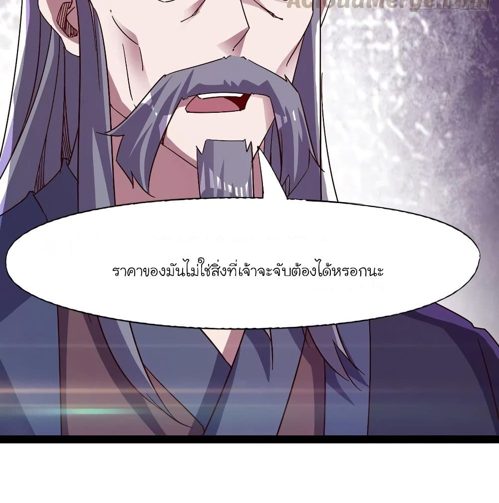 Path of the Sword page 81