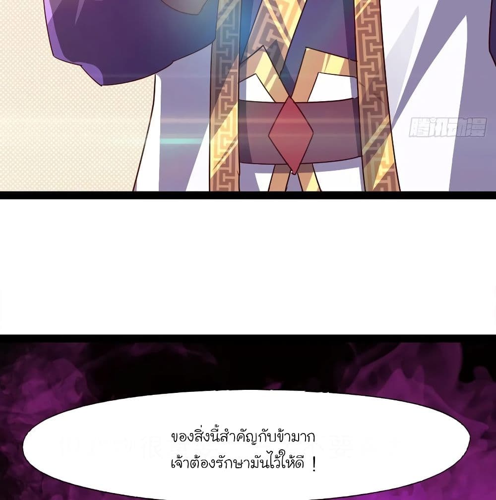Path of the Sword page 95