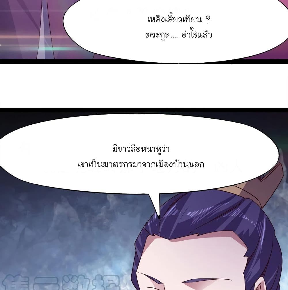 Path of the Sword page 24