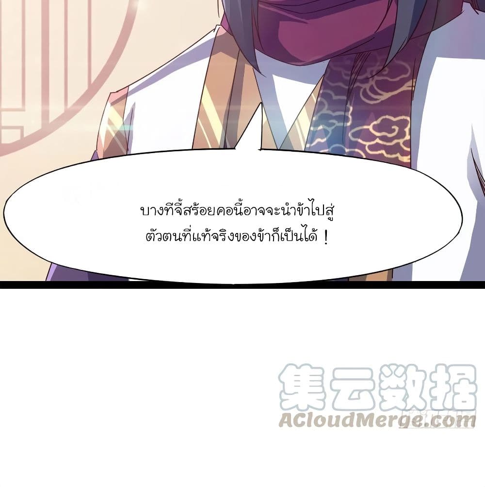 Path of the Sword page 33