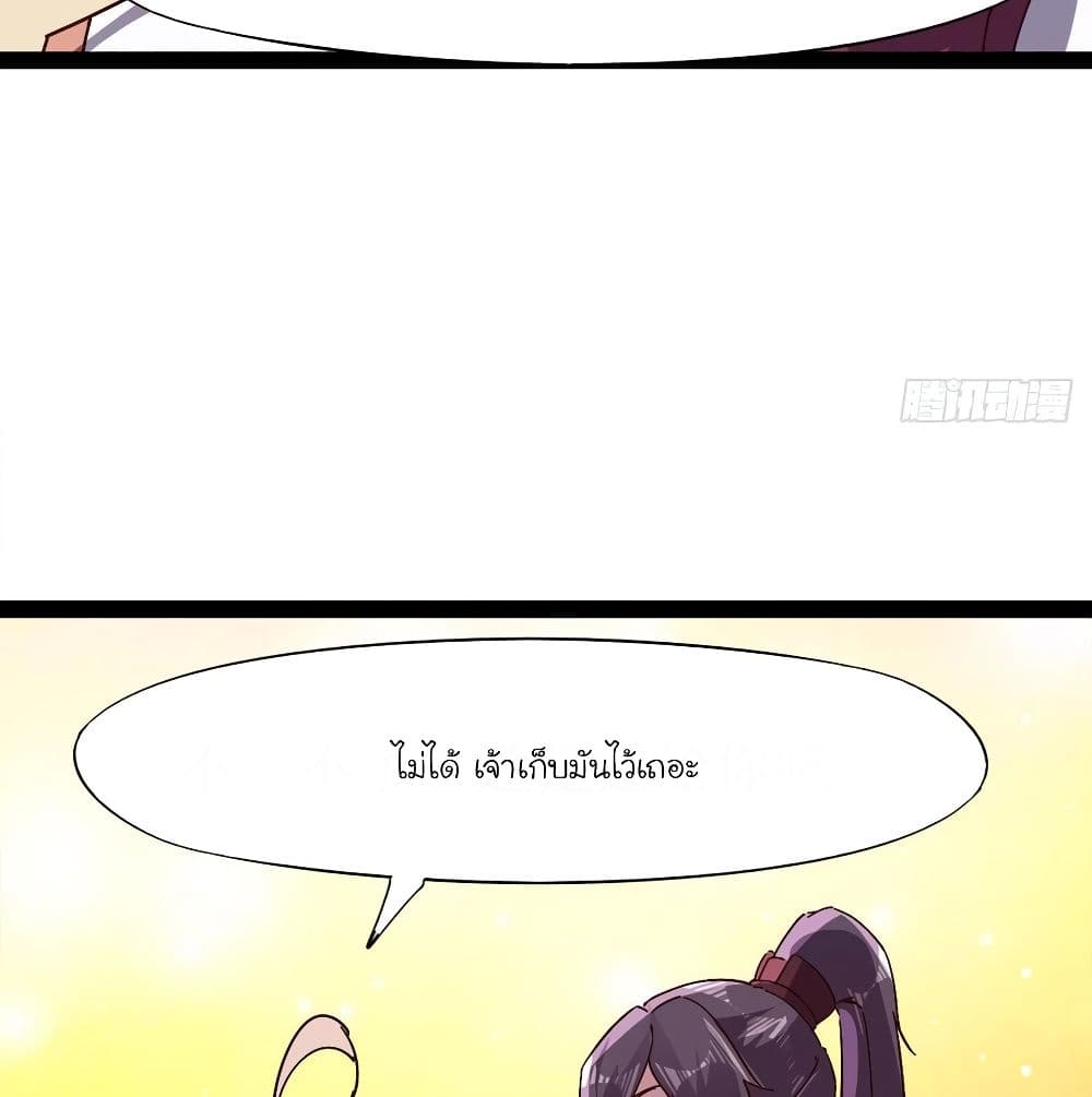 Path of the Sword page 39