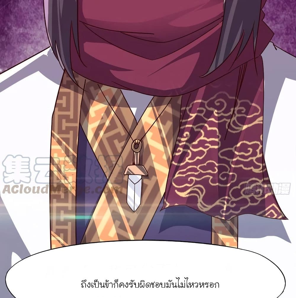 Path of the Sword page 42