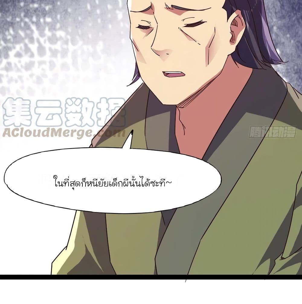 Path of the Sword page 73