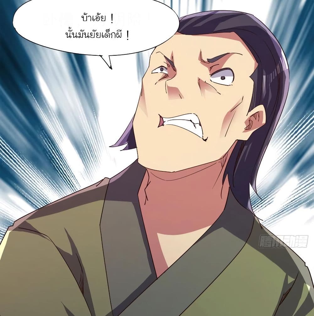 Path of the Sword page 76