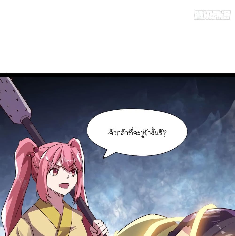 Path of the Sword page 80
