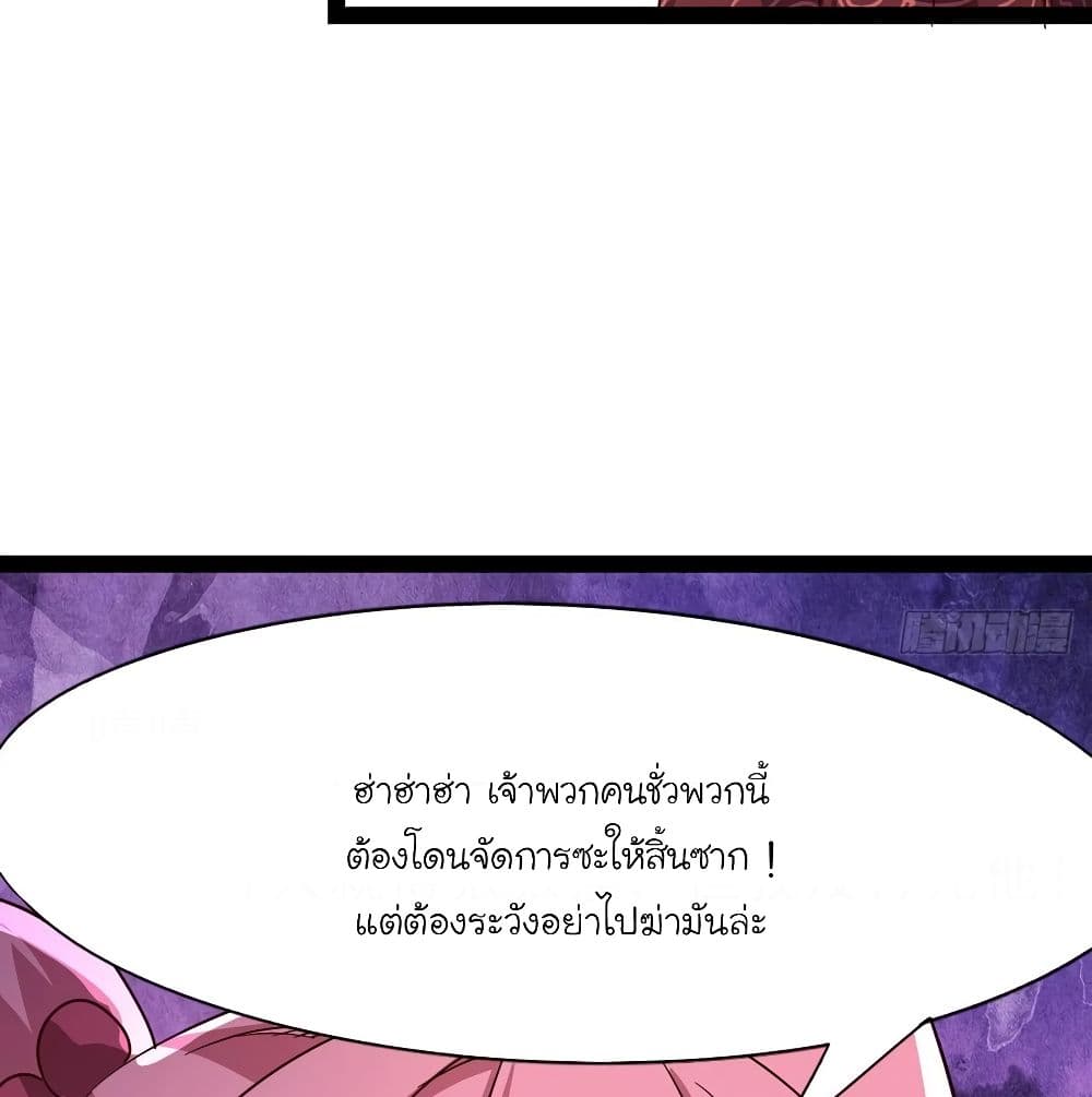 Path of the Sword page 85