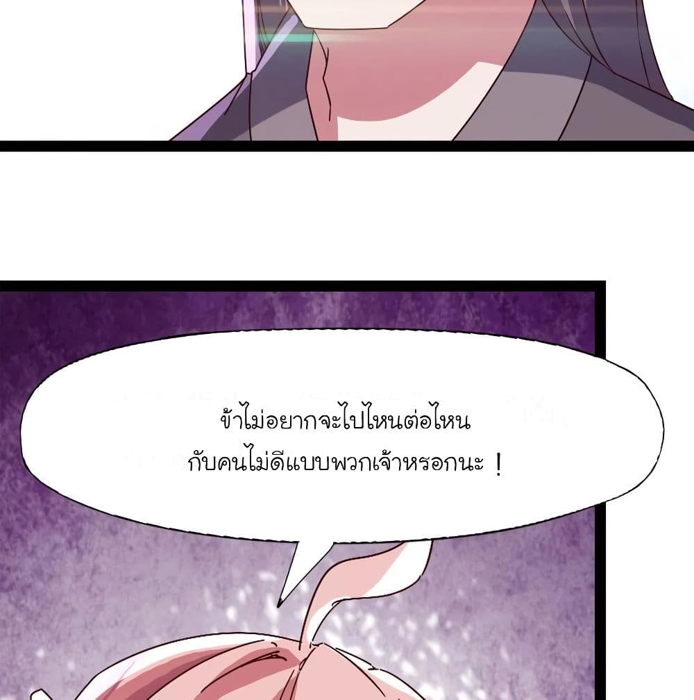 Path of the Sword page 13
