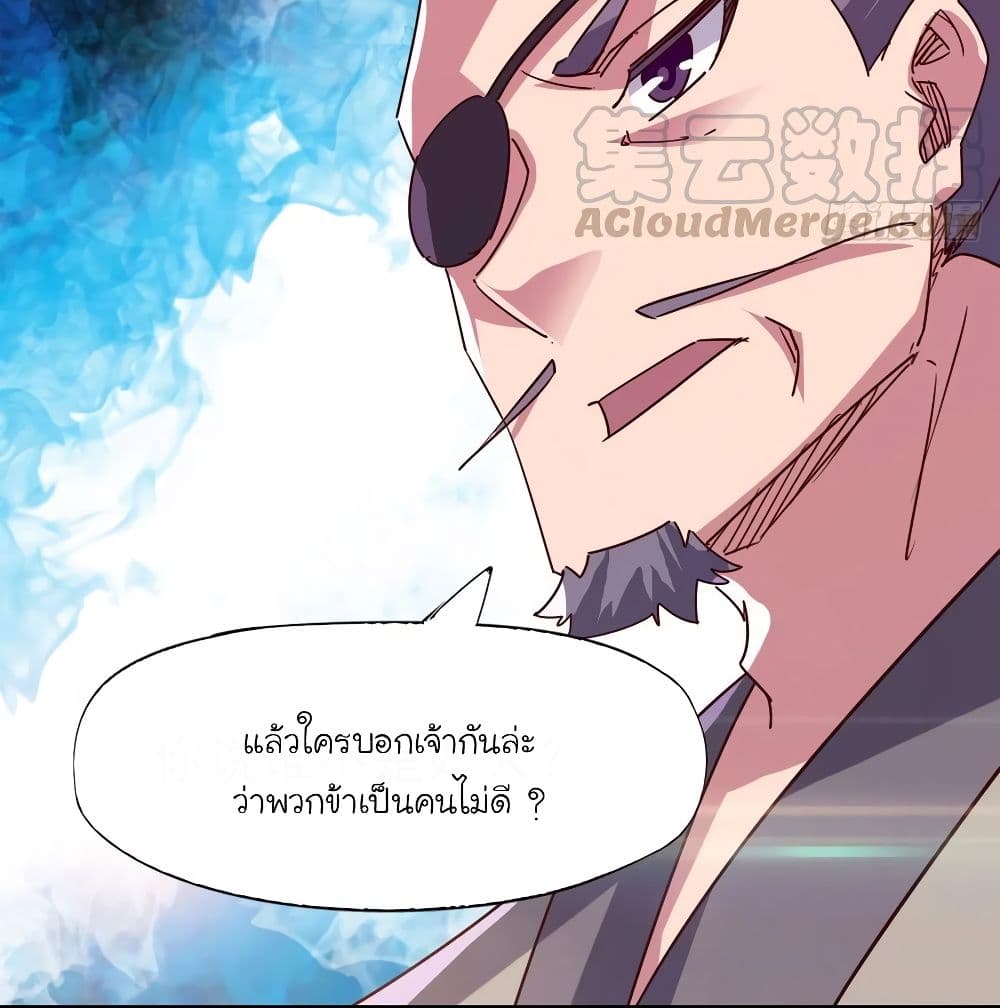 Path of the Sword page 16