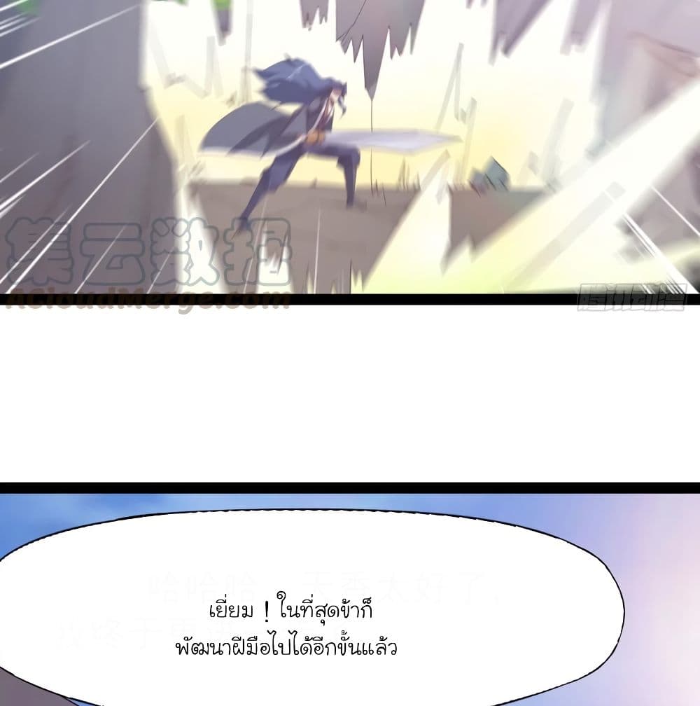 Path of the Sword page 29