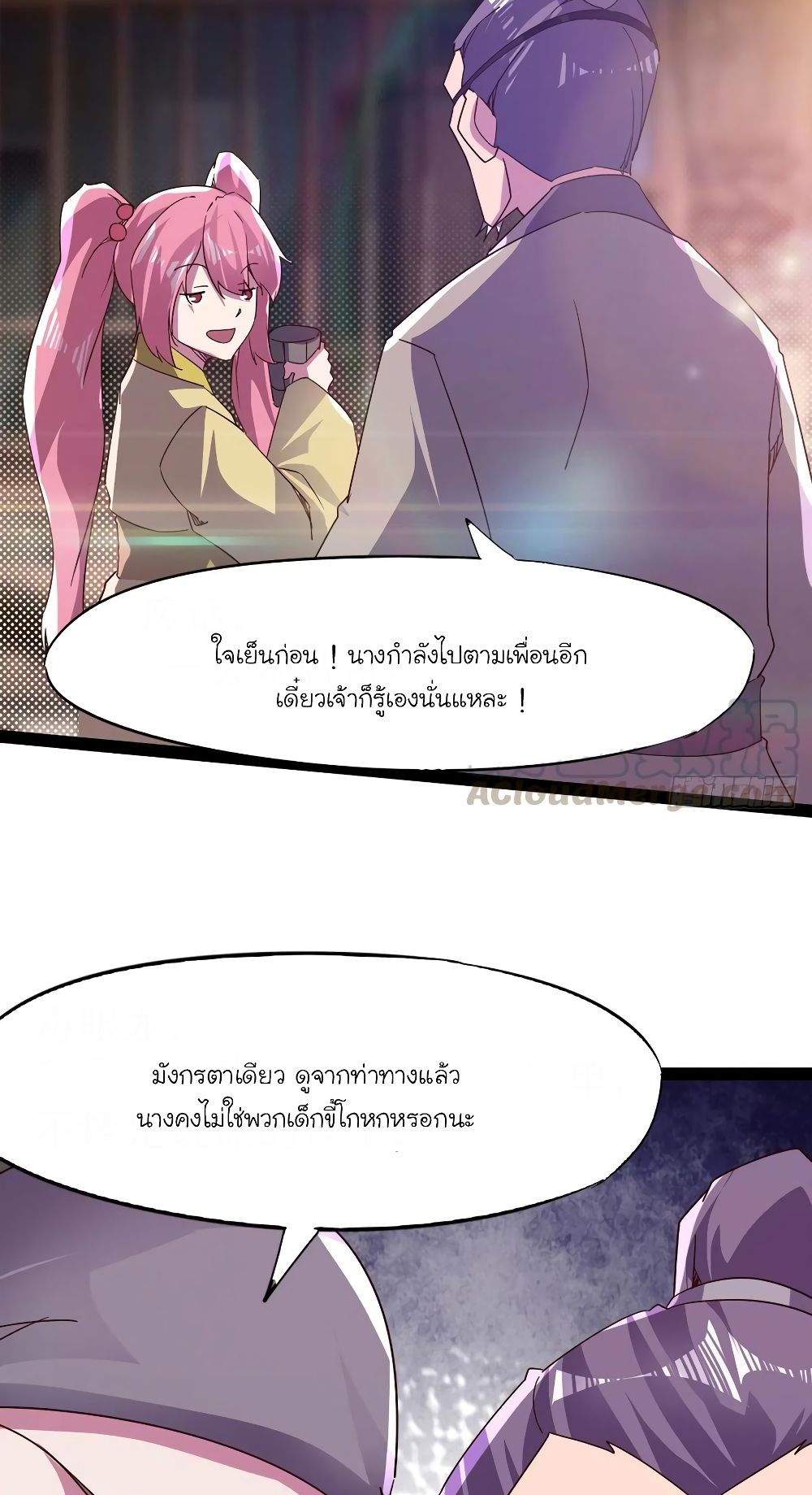 Path of the Sword page 4