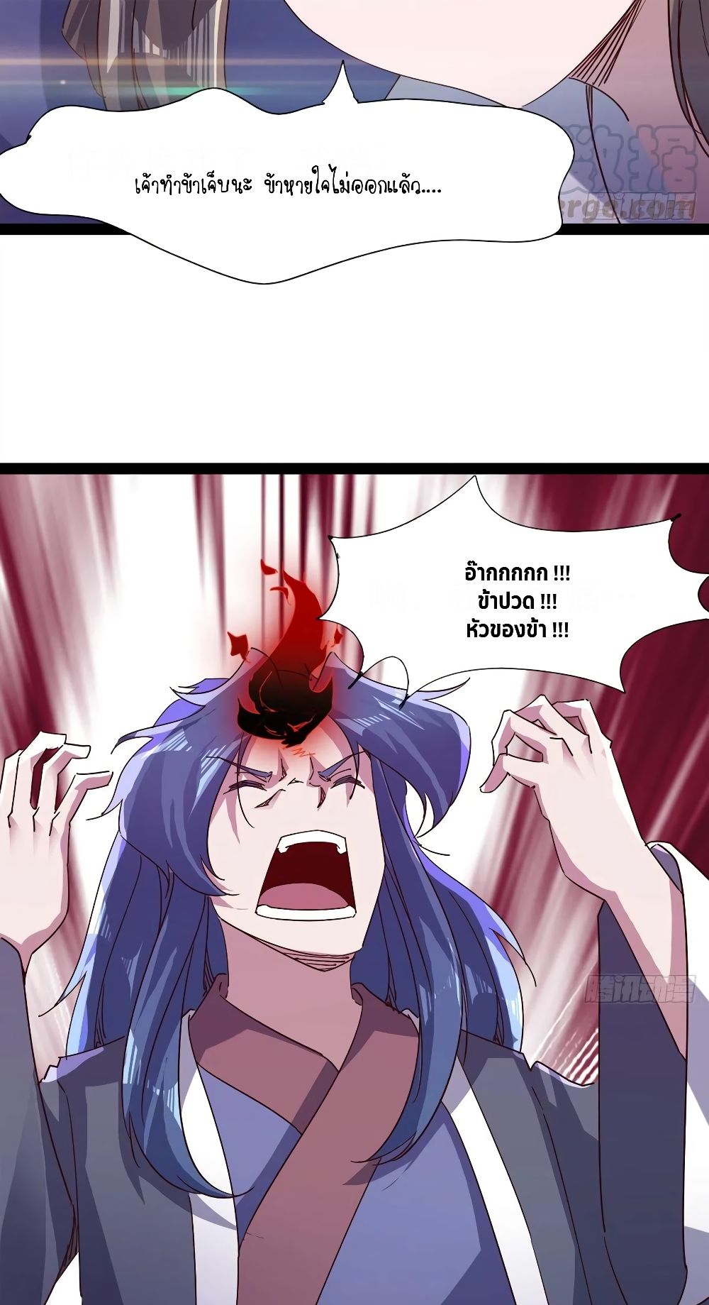 Path of the Sword page 14