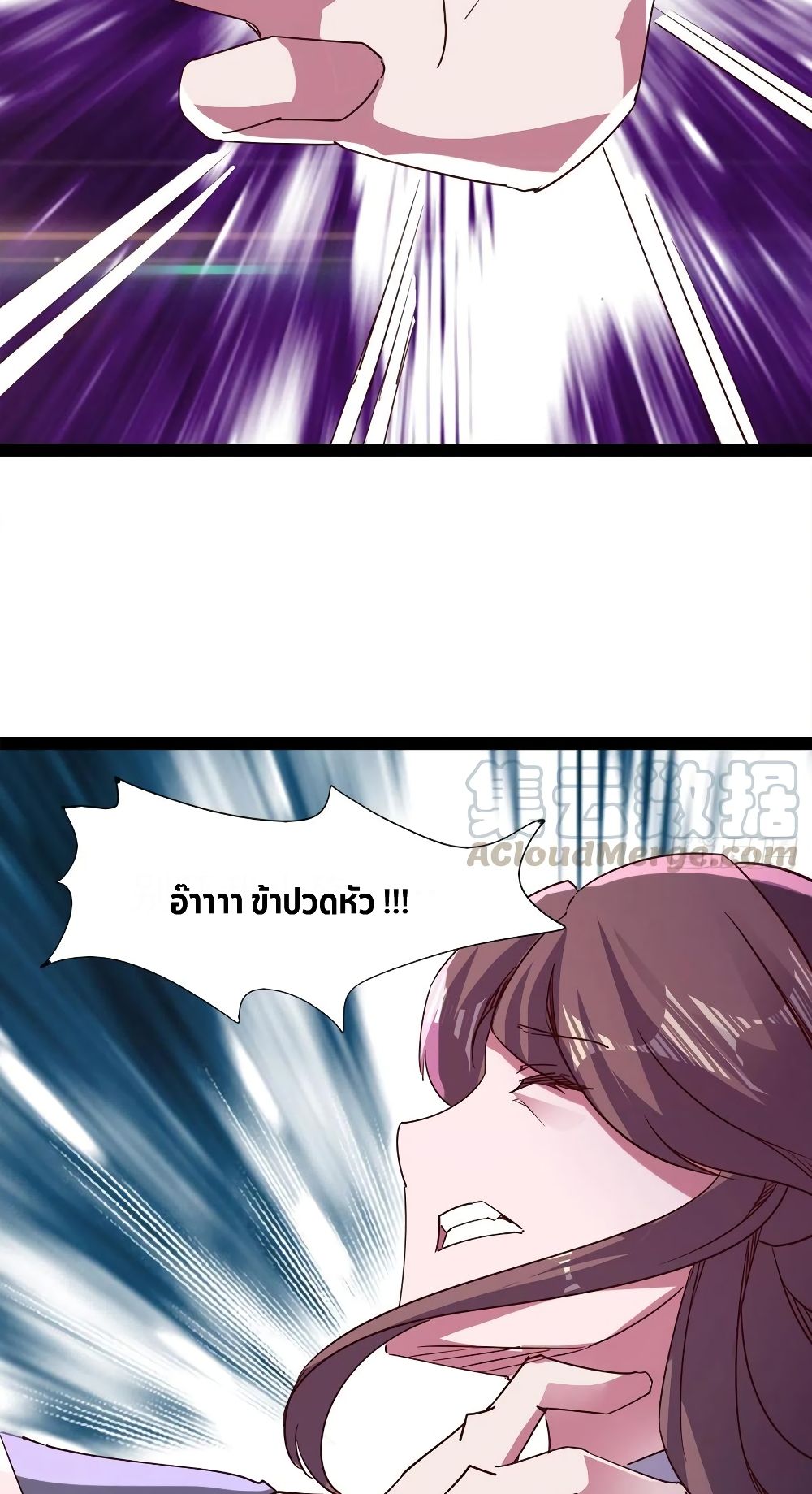 Path of the Sword page 16