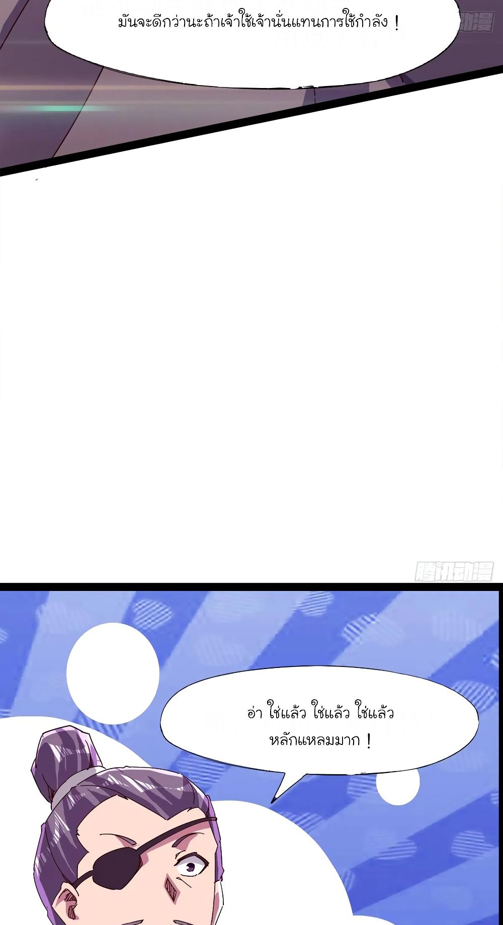 Path of the Sword page 34