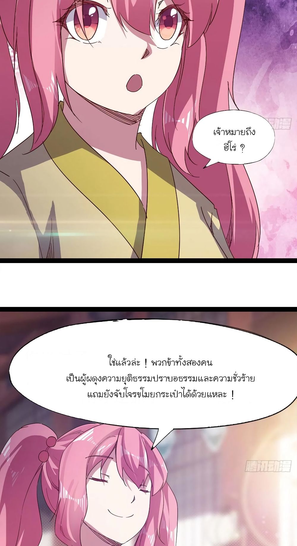 Path of the Sword page 41