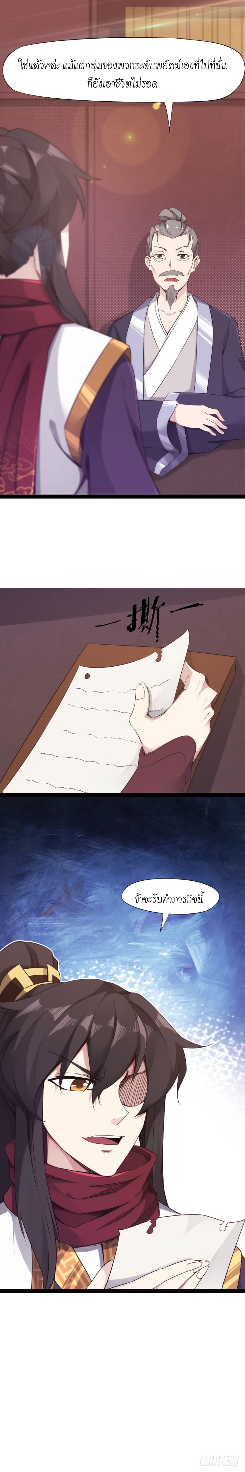 Path of the Sword page 4