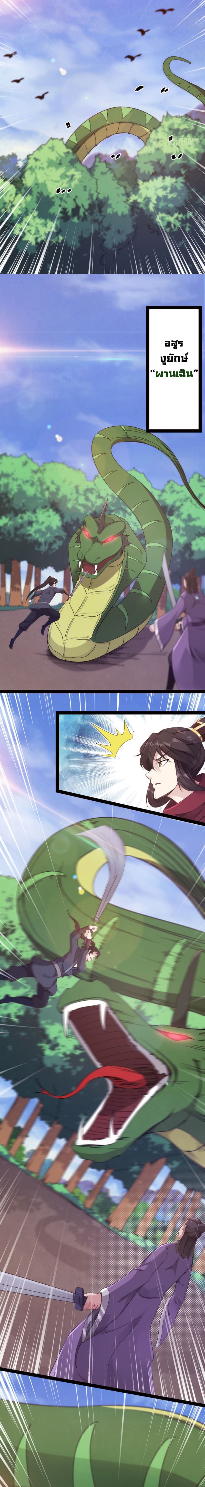 Path of the Sword page 9
