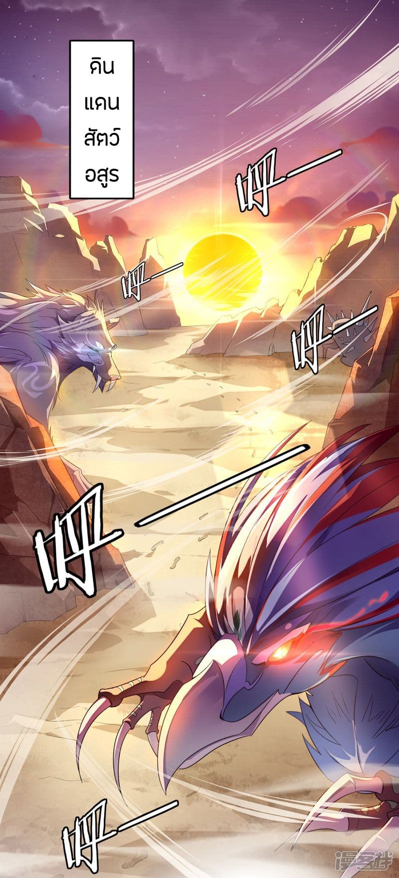 Path to Godhood page 2