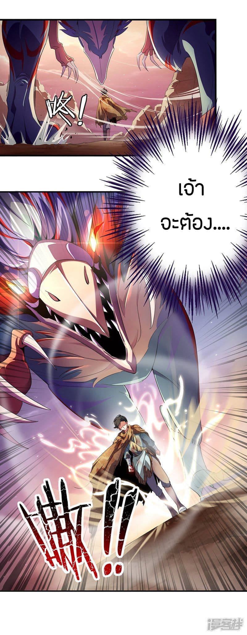 Path to Godhood page 4