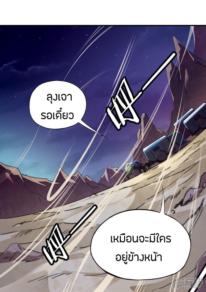 Path to Godhood page 11