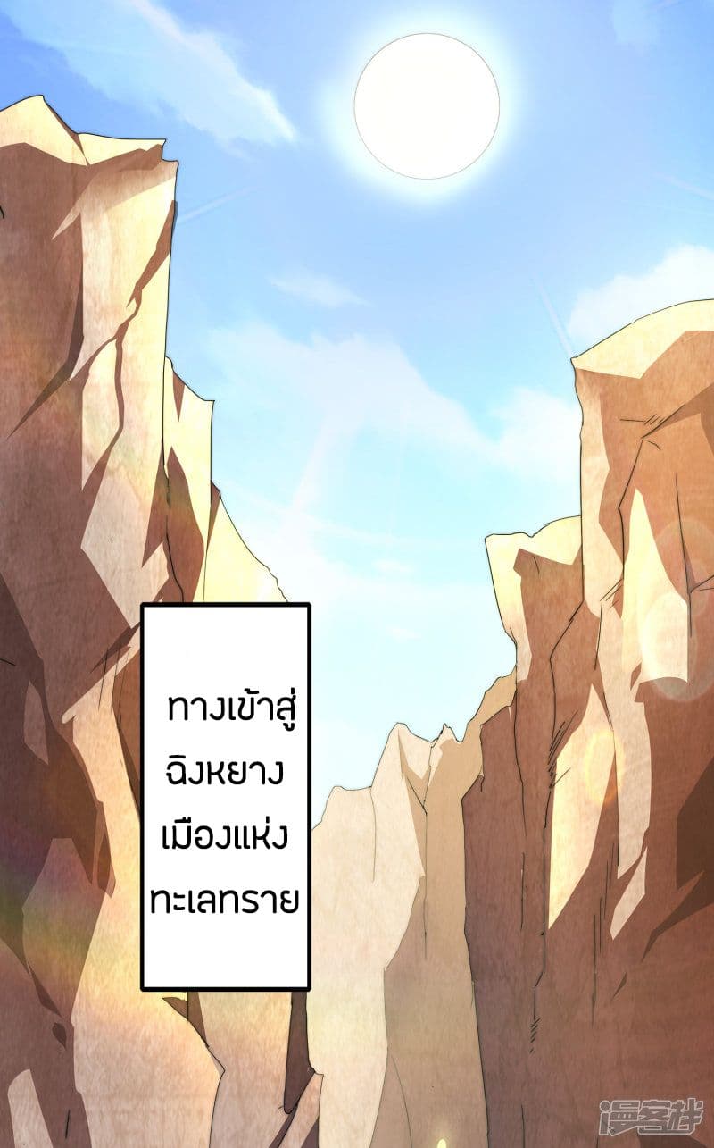 Path to Godhood page 14