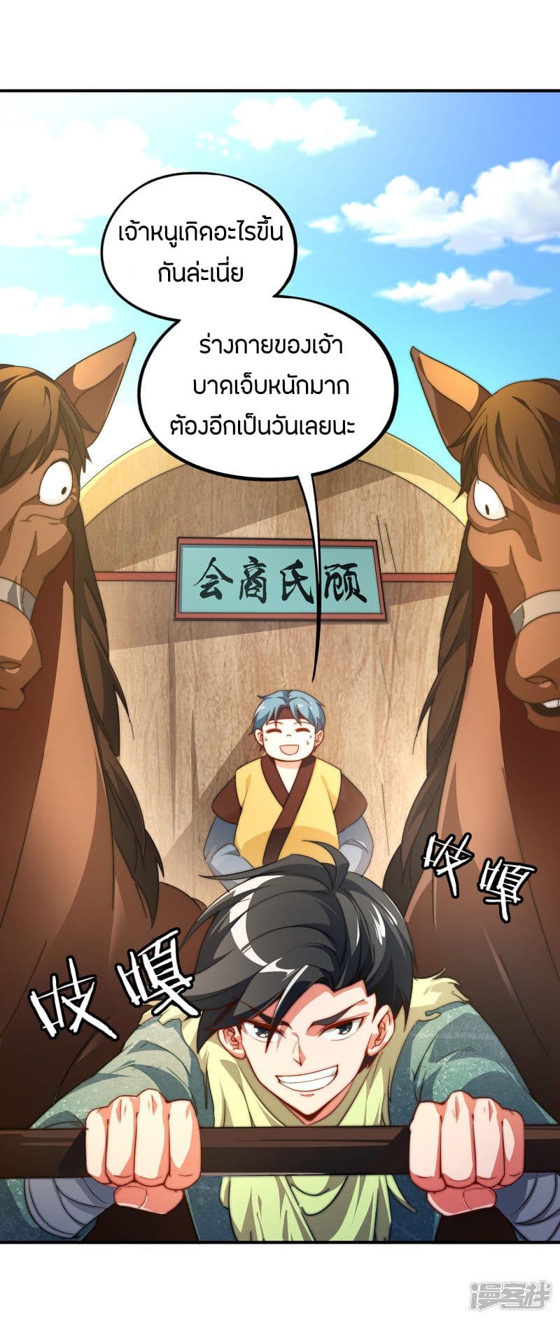 Path to Godhood page 16