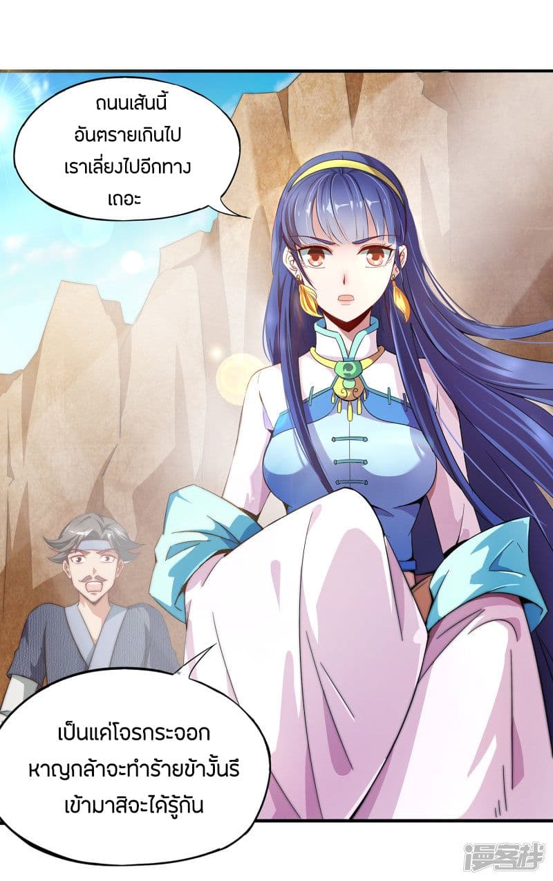 Path to Godhood page 31