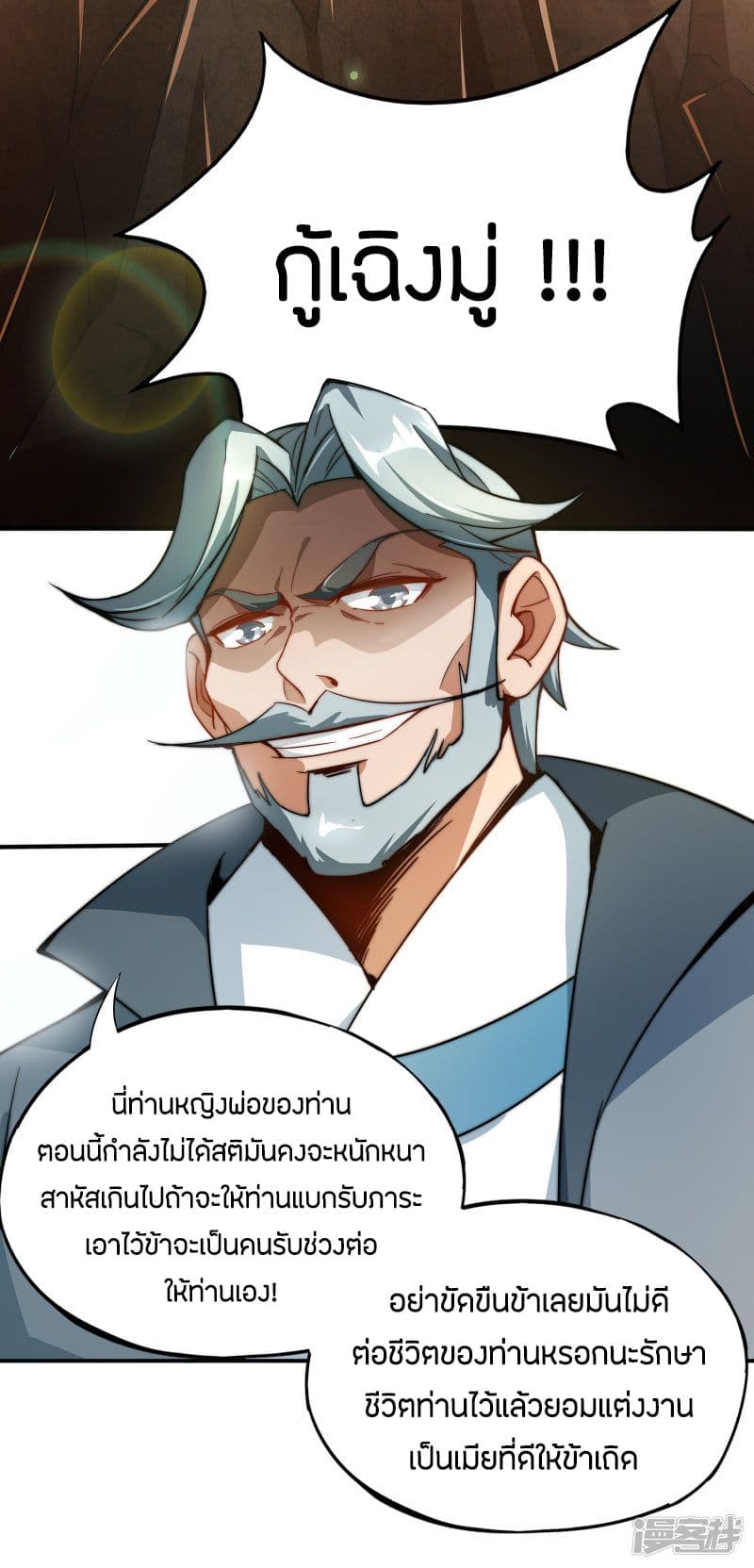 Path to Godhood page 37