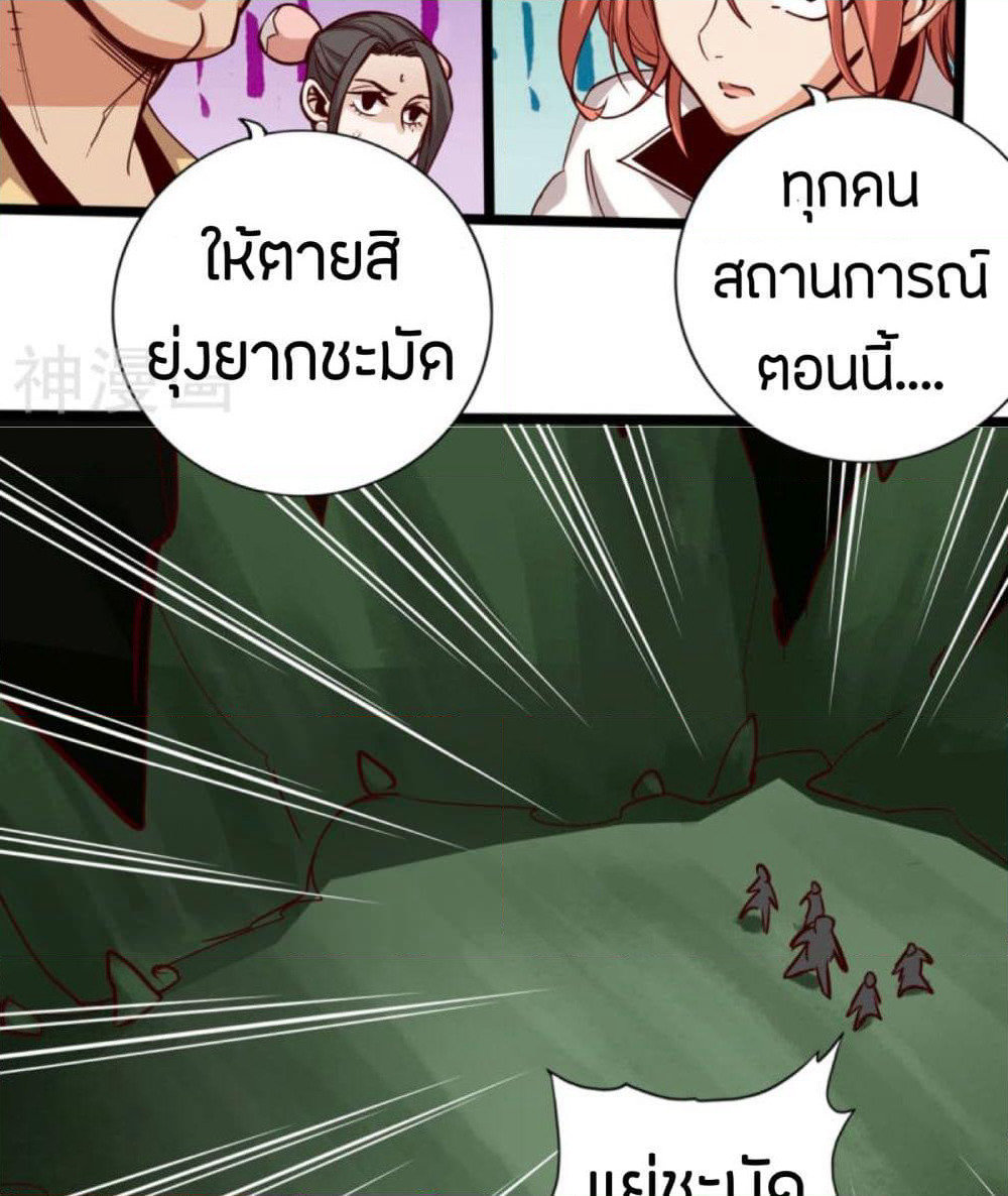 Path to Heaven page 10