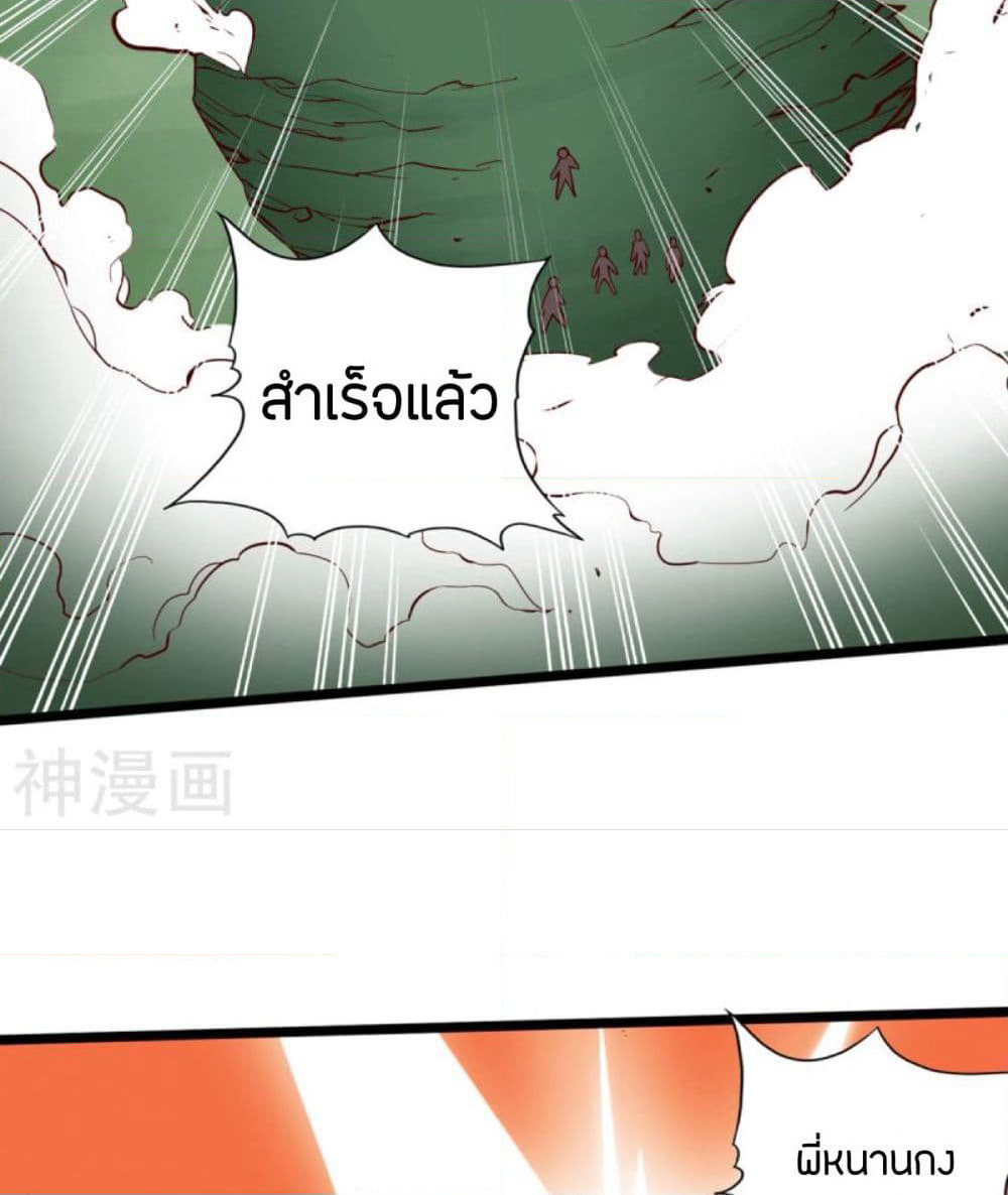 Path to Heaven page 33