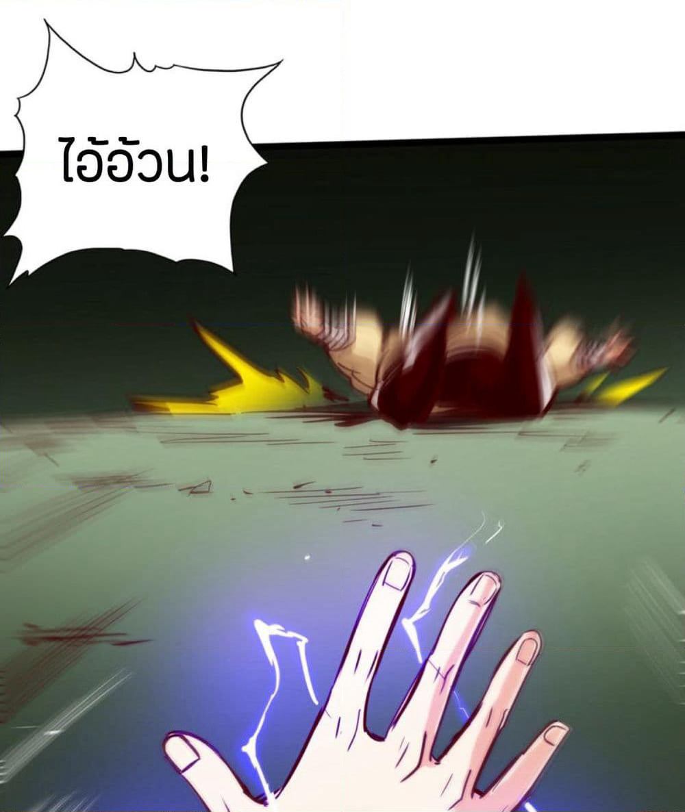 Path to Heaven page 44
